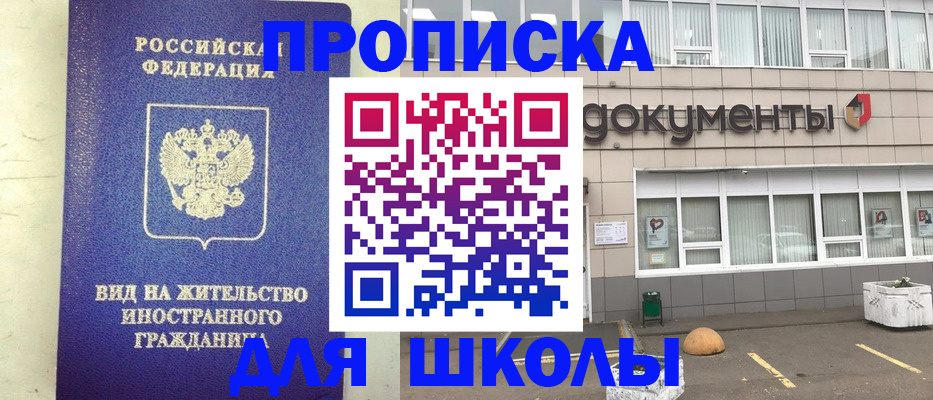 прописка законно в Учалы